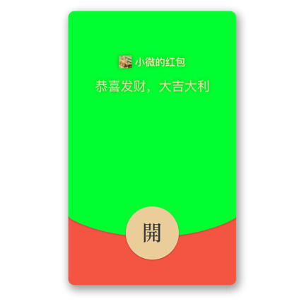 IKLUO/绿色 微信红包封面VX动态电子皮肤搞笑高级纯色2026新款