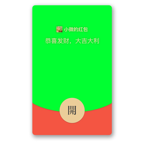 IKLUO/绿色 微信红包封面VX动态电子皮肤搞笑高级纯色2026新款