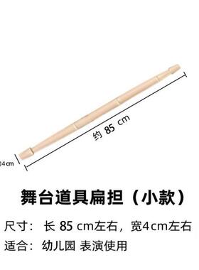 竹制儿童小扁担玩具幼儿园舞蹈扁担道具安吉户外游戏扁担感统训练