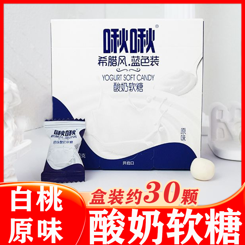 酸奶糖软糖糖果希腊风白桃味原味