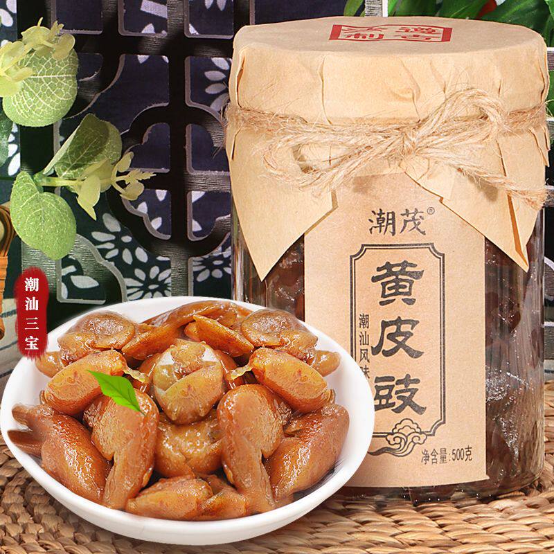 黄皮豉潮州潮汕特产三宝黄皮鼓甘草黄皮干黄皮果脯泡水鸡心黄皮果