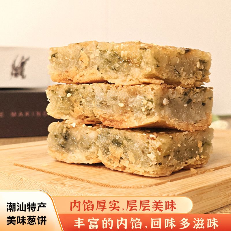 潮汕特产正宗潮州广东芝麻葱油饼广东传统手工老式糕点零食小吃