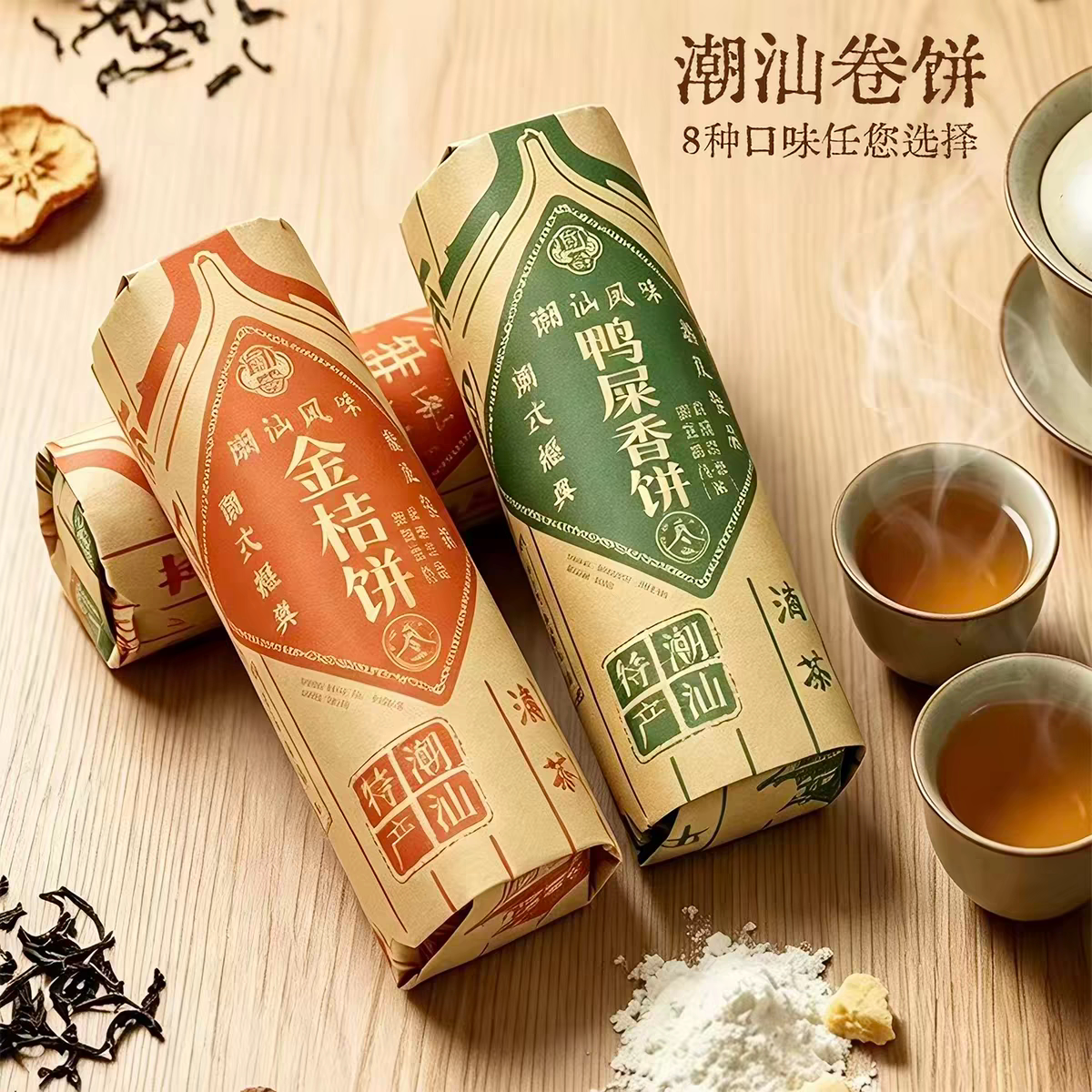 绿豆饼红豆饼广东潮汕特产汕头零食正宗潮州鸭屎香陈皮饼香芋饼
