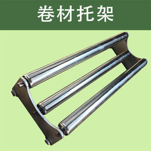 【嘉禾】卷材托架广告材料裁切托架图文覆膜打卷包切割膜放料架床