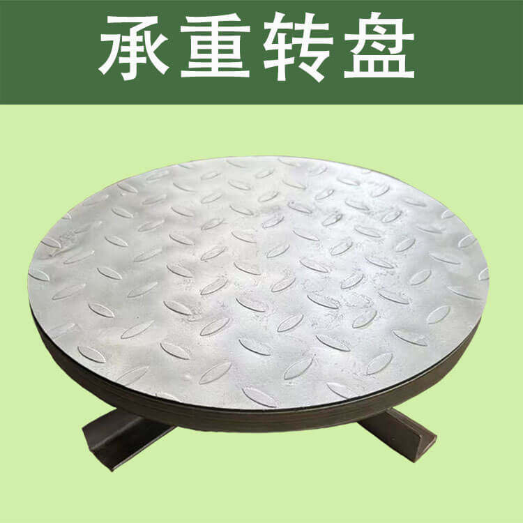 【嘉禾】承重印花转盘打包转盘360旋转喷漆台盆栽修建托盘旋转架,五金/工具,其它工具,淘宝优惠券,粉丝福利购,淘宝优惠卷