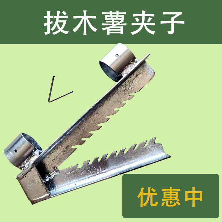 无拔木薯夹子节省人力