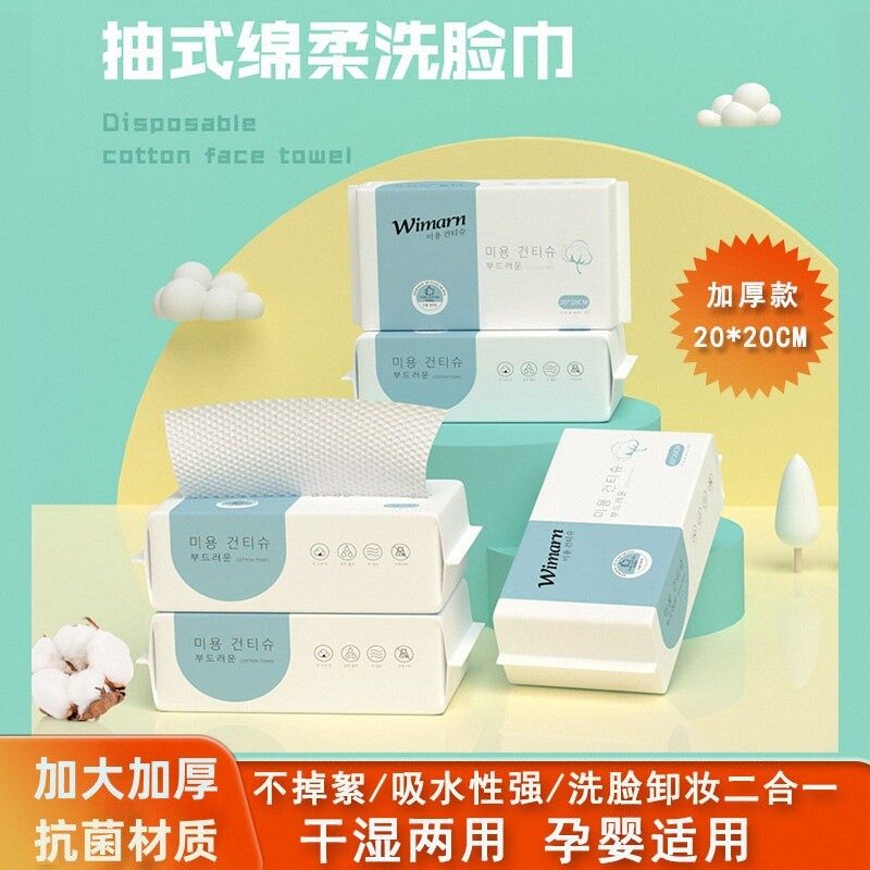李佳琦推荐维曼一次性洗脸巾纯棉加大加厚洁面巾女干湿两用棉柔巾,洗护清洁剂/卫生巾/纸/香薰,棉柔巾/洗脸巾,淘宝优惠券,粉丝福利购,淘宝优惠卷