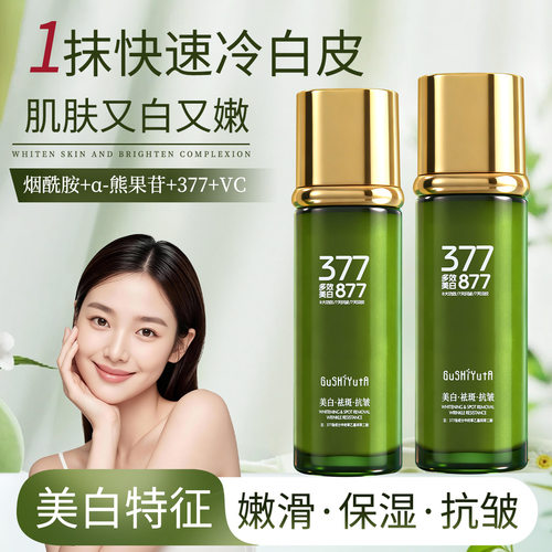 故事与她377美白抗皱精华乳