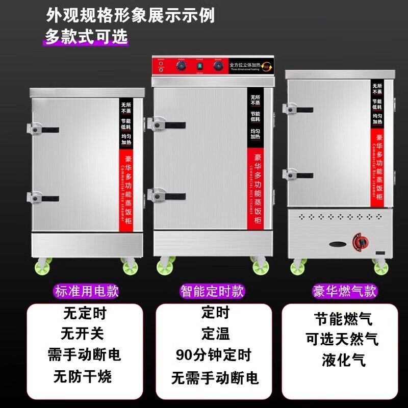 商用大容量蒸饭柜单门双门
