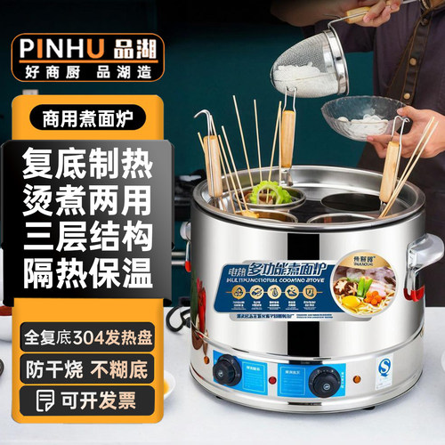商用台式煮面炉煮面机电热煮粉煮面桶麻辣烫河粉关东煮云吞煮食炉