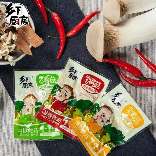 米烧兔 乡下厨房米烧兔 白水洋乡特产 即食杏鲍菇 香菇