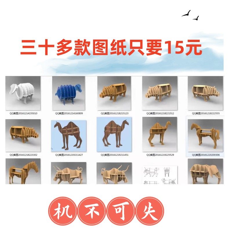 动物书架3d立体拼图艺术品摆件2D/3D绘图