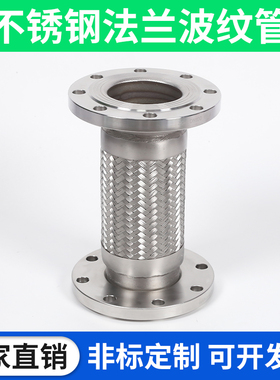 软连接/金属软管/法兰式不锈钢波纹管DN50 65 80 100 125 150 200