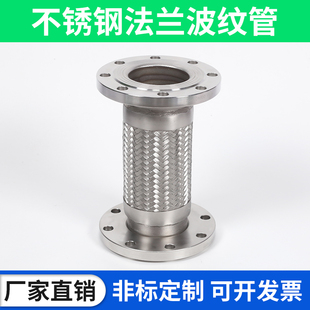 软连接/金属软管/法兰式不锈钢波纹管DN50 65 80 100 125 150 200