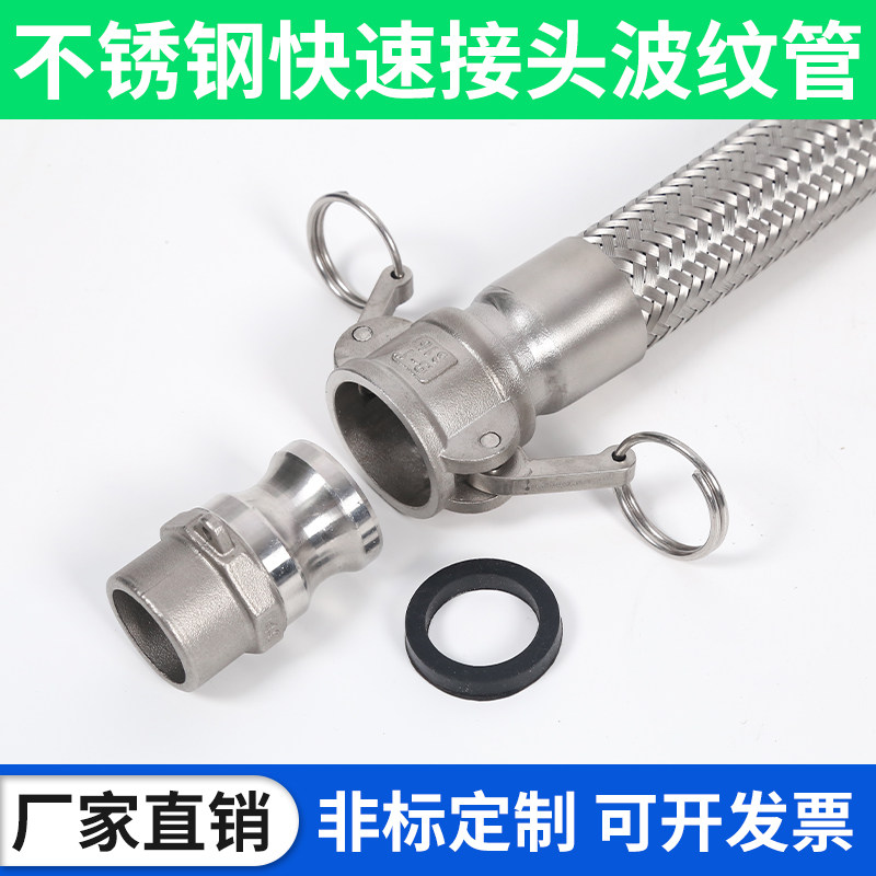 304不锈钢波纹管快速接头软管图片