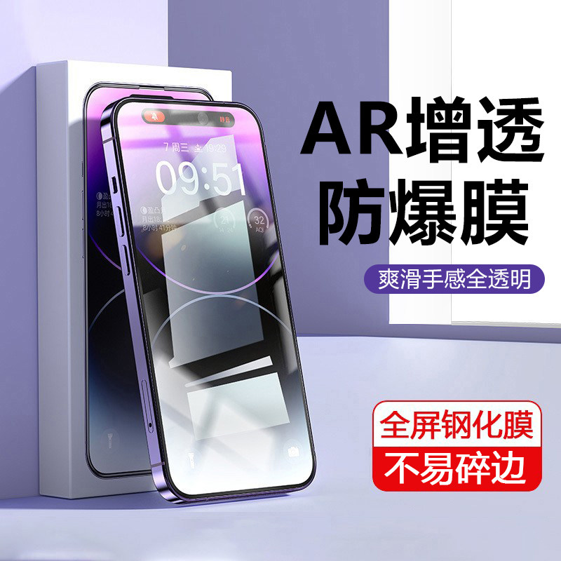 梦想起飞适用于苹果16ProMax钢化膜iPhone15防窥膜14Plus全屏保护13mini高清17Air防指纹ip12护眼11手机防摔