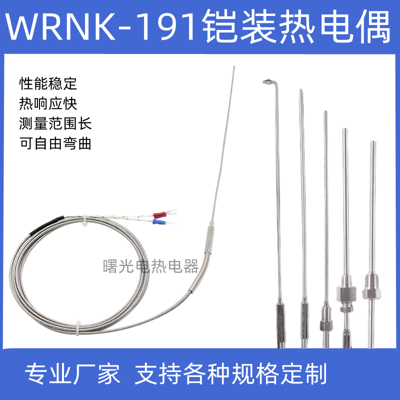 K型铠装热电偶WRNK-191针型热电偶探针式温度传感器可弯曲PT100/E 五金/工具 热电偶 原图主图