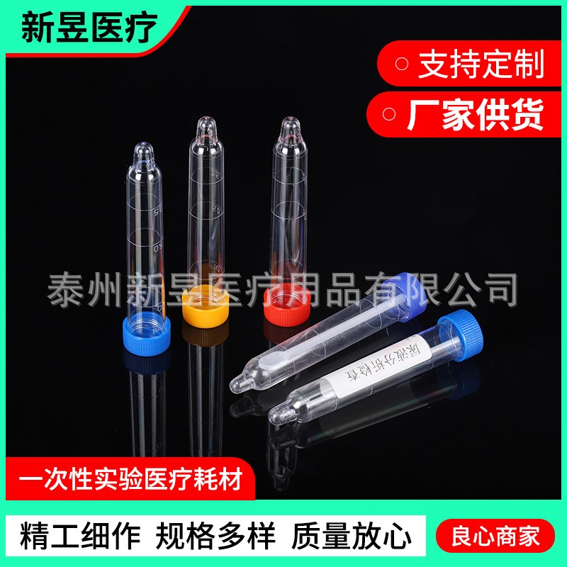 正品  螺口尿沉渣试管12ml  塑料试管  PS材质 单包100支12元
