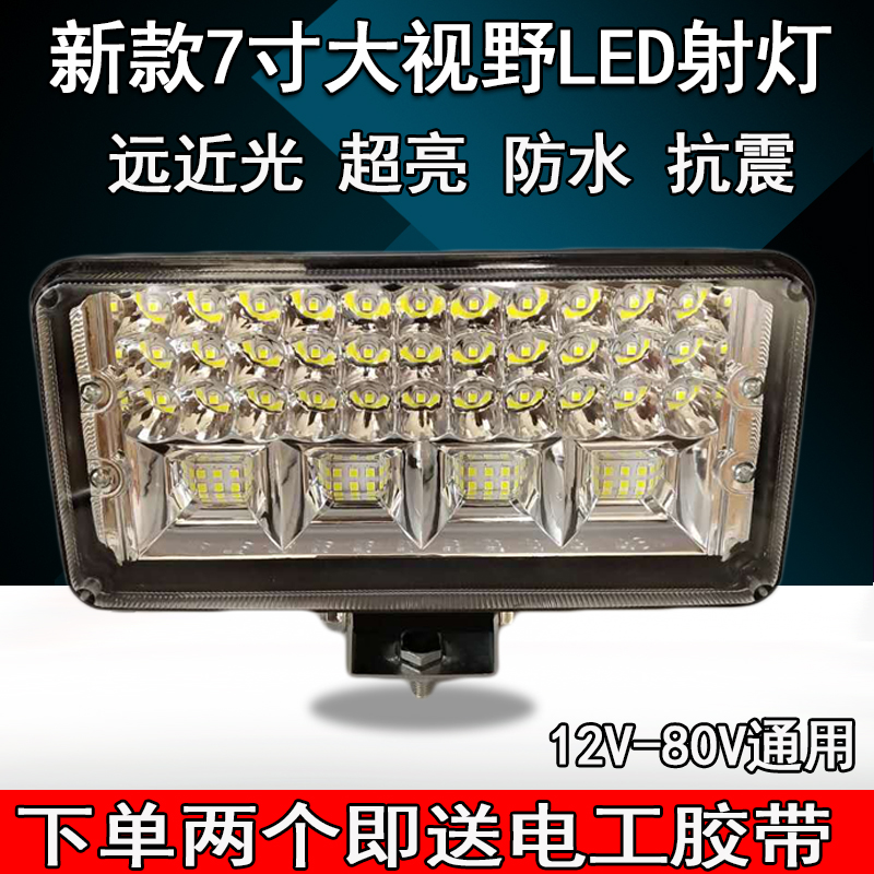 LED工程车超亮改装大灯