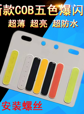 COB挂车货车LED爆闪灯警示雾灯侧灯24V七彩后尾灯总成改装边灯