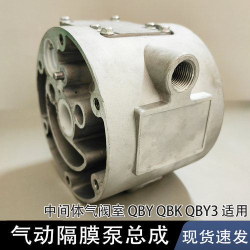 气动隔膜泵配件气阀室总成中间体