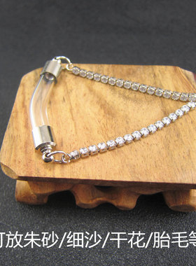 铜质手链可调节长度透明弯管吊坠玻璃瓶放朱砂胎毛香水精油抽拉链