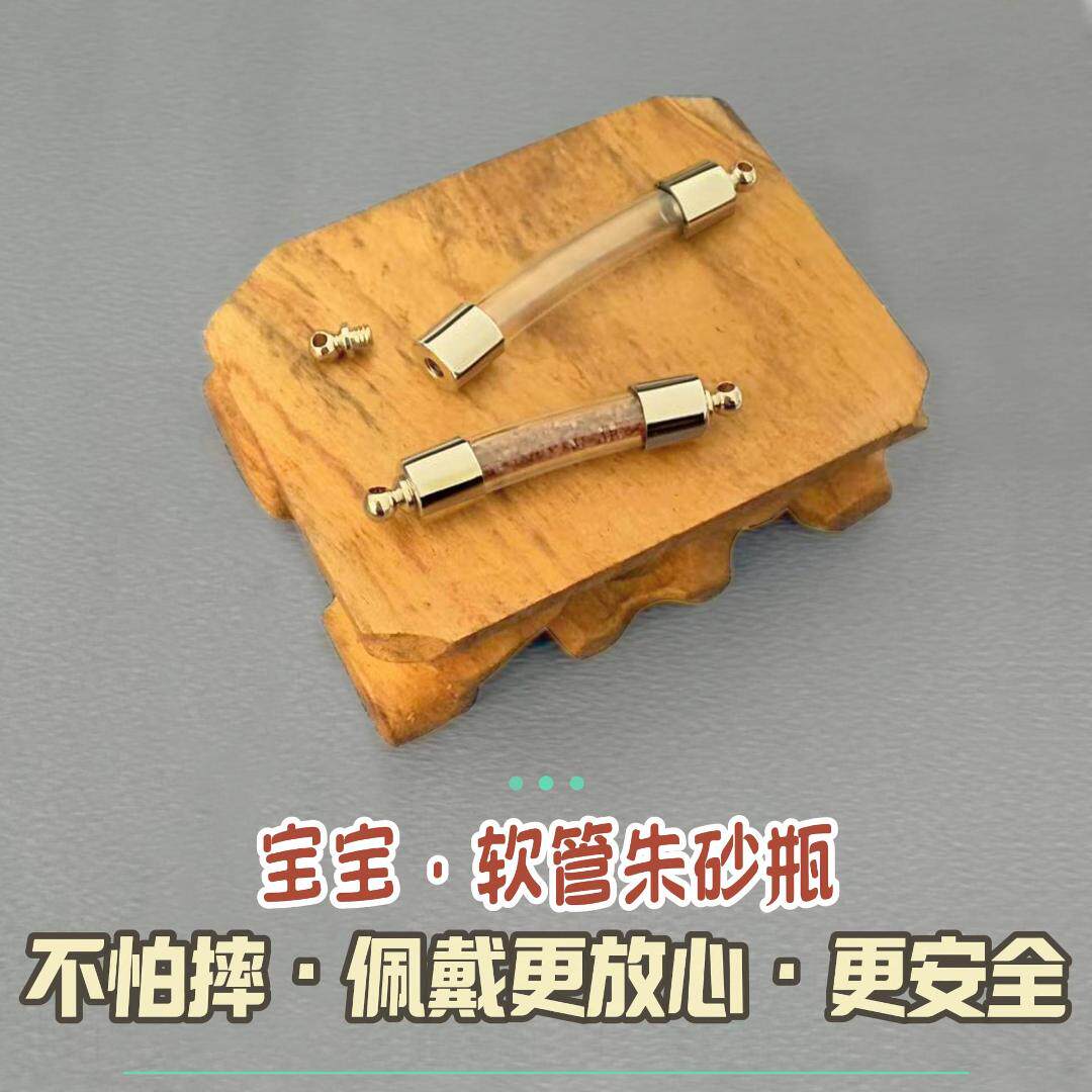 透明软管朱砂瓶弯管可打开拧丝帽