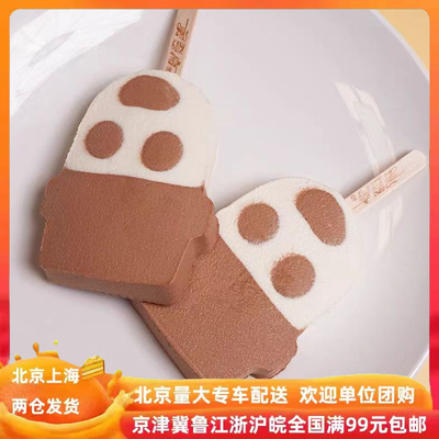 美登高无蔗糖小同学雪糕5支