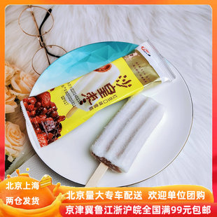 【宏宝莱沙皇枣5支】蜜香豆坊红豆枣泥雪糕冰淇淋冰棍京津冀包邮