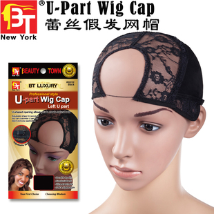 补发网蕾丝假发网帽 全手勾可调节网帽犹太网帽 U-part Wig Cap