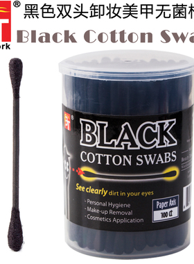 活性炭黑色棉棒化妆棉签清洁卸妆美容医用卫生Black Ctton Swabs