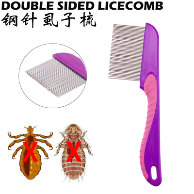 钢针密齿梳去虱子卵超密齿铁篦子梳去屑 DOUBLE SIDED LICE COMB