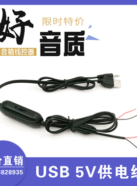 升级版8403数字功放音频线控台式笔记本音箱改装3至8欧10W声音大