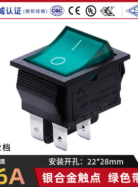 上开 上海永星船型翘板开关KCD2-21N绿色带灯4脚2档 16A 220V