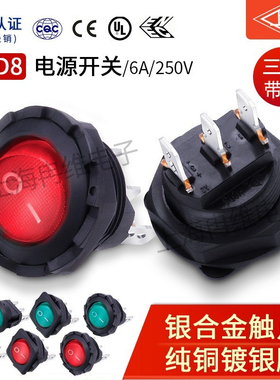 上开牌船型开关带灯KCD8圆形船形电源开关3脚 6A 220V 开孔：20mm