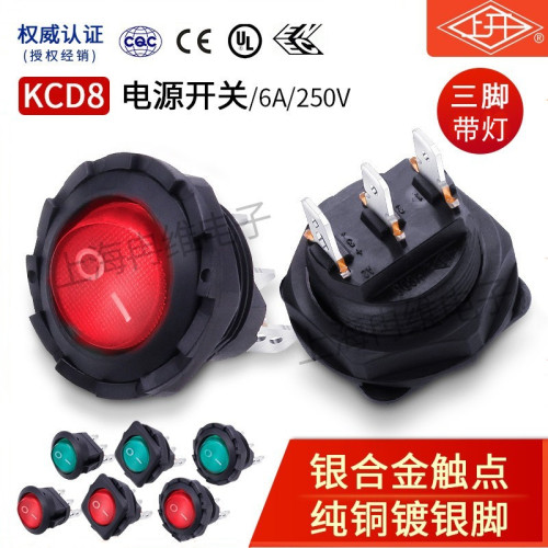 圆形船型开关KCD8带灯3脚6A220V