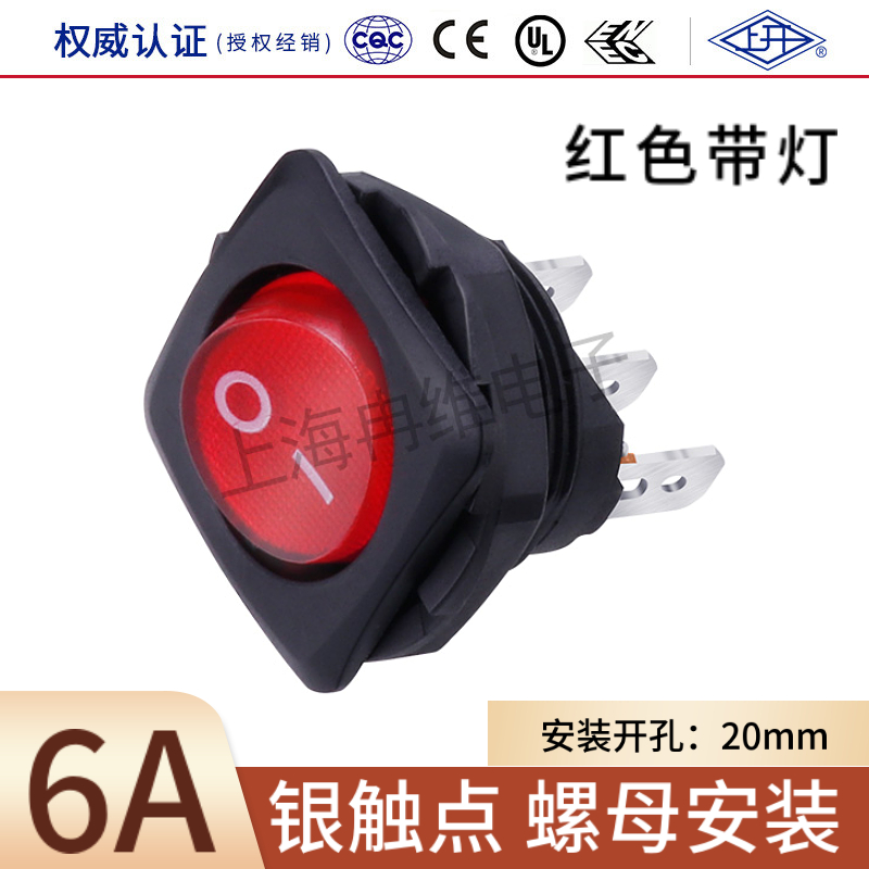 上开KCD8方头船型开关红色灯220V