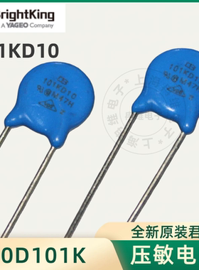 台湾君耀Brightking 压敏电阻101KD10 10D101K 100V 直径10MM