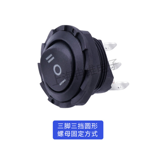 圆形船型开关KCD1 KCD8翘板船形电源开关 3脚3档 螺母卡扣6A 250V