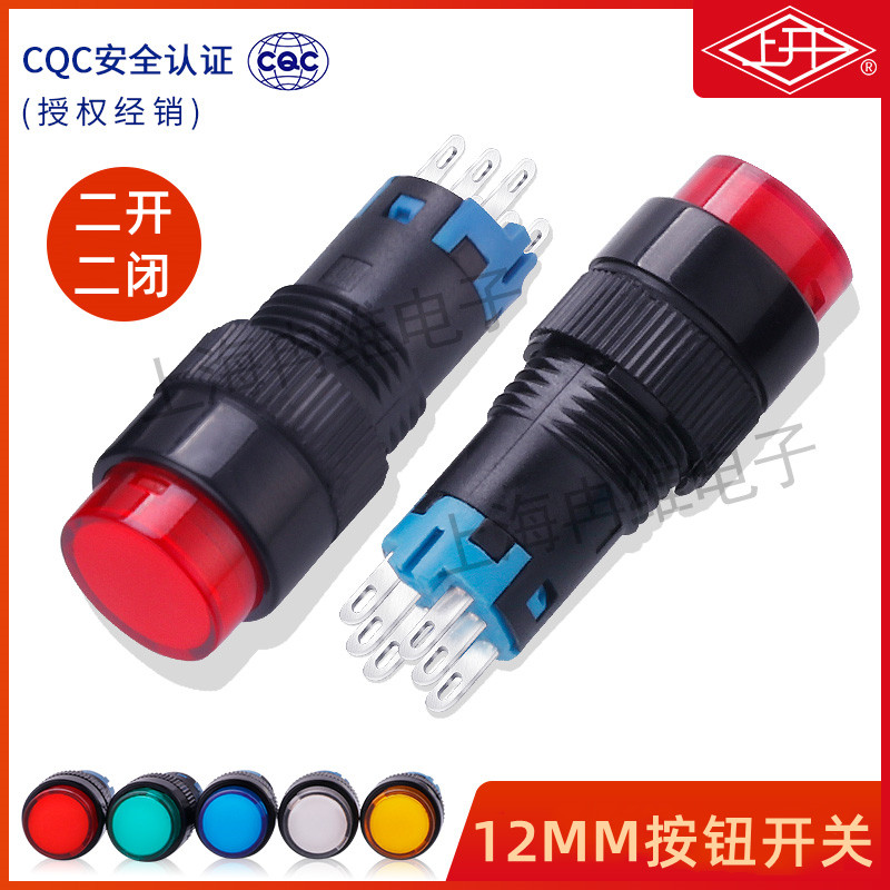 上开12mm按钮开关AD12不带灯6脚