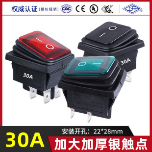 上开牌30A防水船型开关带灯KCD2大电流翘板船形电源开关 250V 4脚