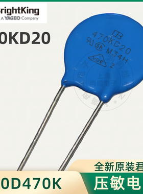 台湾君耀Brightking 压敏电阻 470KD20 20D470K 47V 直径20MM