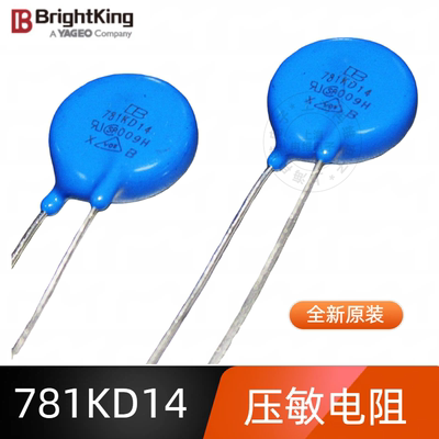 台湾君耀Brightking 压敏电阻781KD14 14D781K 780V 直径14MM