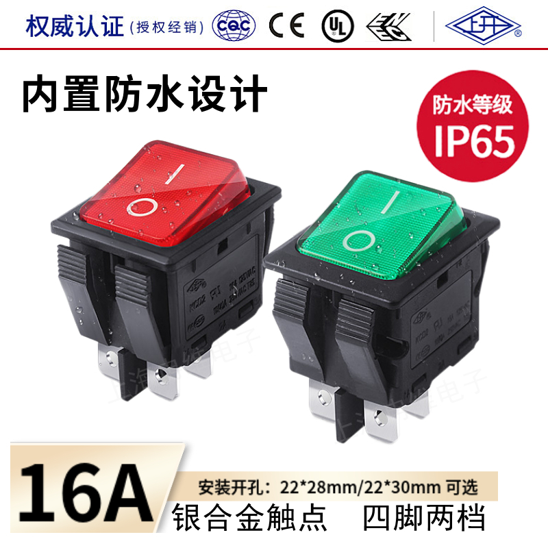 上开牌防水船型开关带灯KCD4 KCD2-21N船形电源开关 4脚 16A 220V-封面