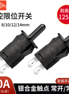 大电流10A门控开关KA15行程限位开关按钮柜门灯触发开关常开/常闭