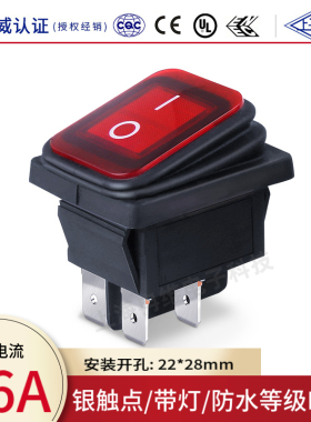 上开 上海永星防水船型开关KCD4 KCD2-21N-F 16A 4脚2档 红灯220V
