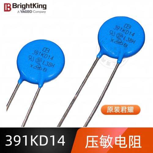 君耀压敏电阻391KD14原装现货