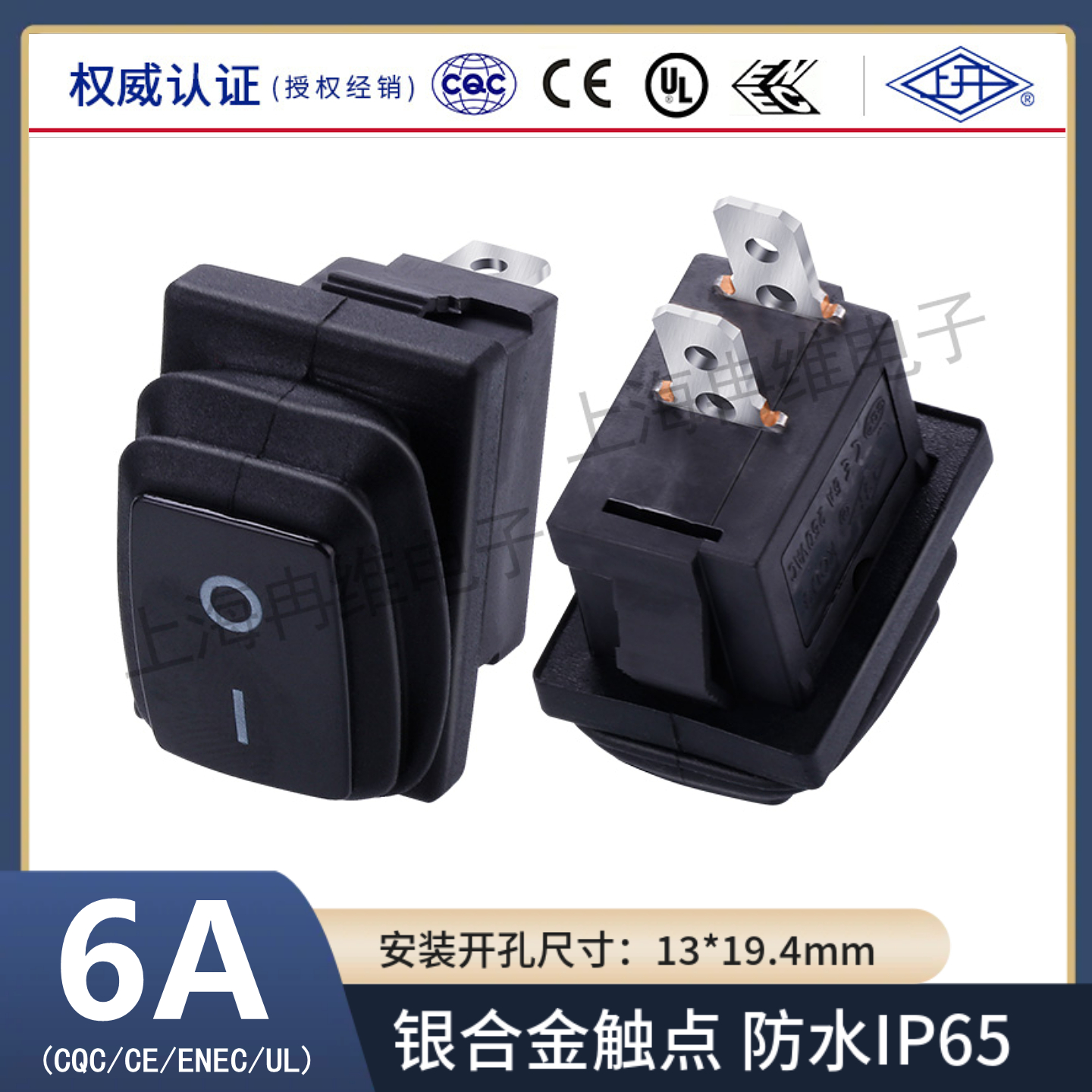 上开防水船型开关KCD3两脚6A