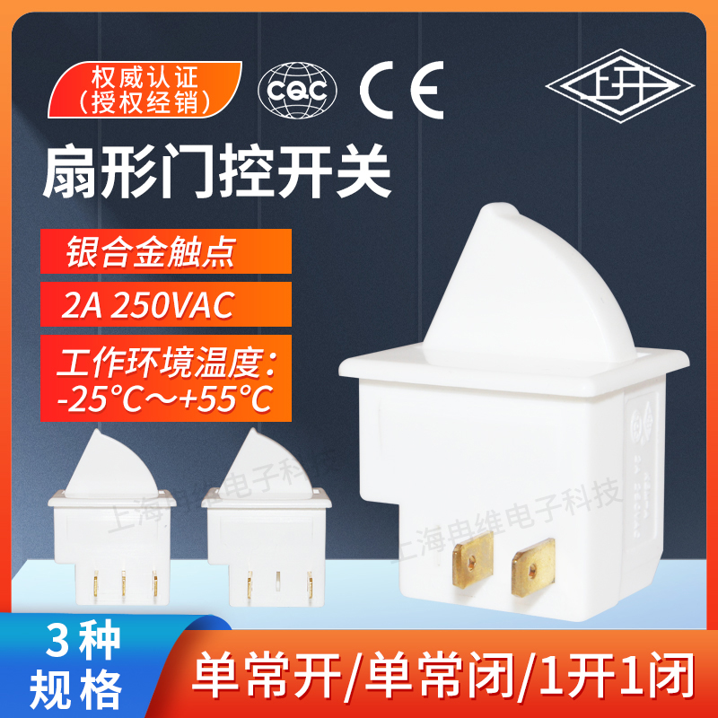 门控开关KBM行程限位门灯开关2A