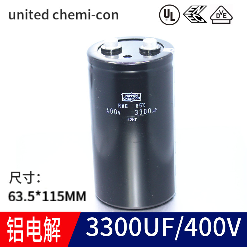 黑金刚铝电解电容器3300UF400V